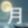 Yue_