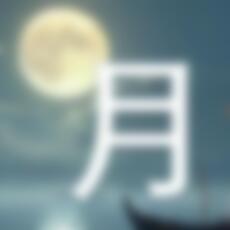Yue_