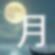 Yue_