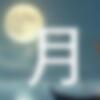 Yue_