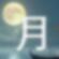Yue_